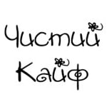 Чистий Кайф