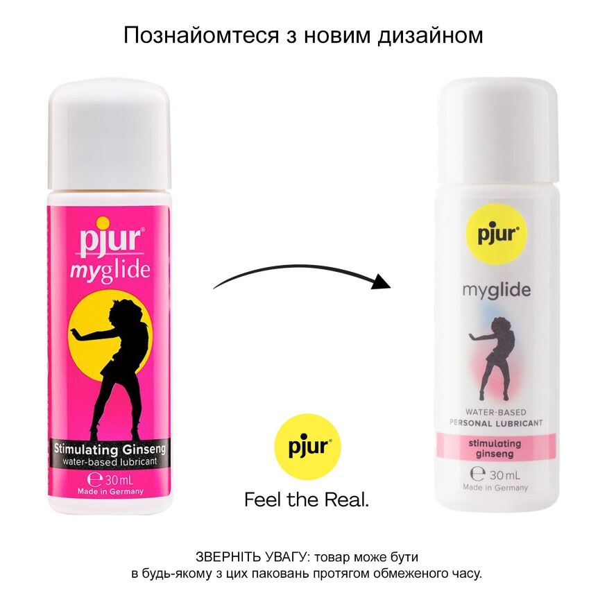 Возбуждающая смазка Pjur my glide, 30 мл