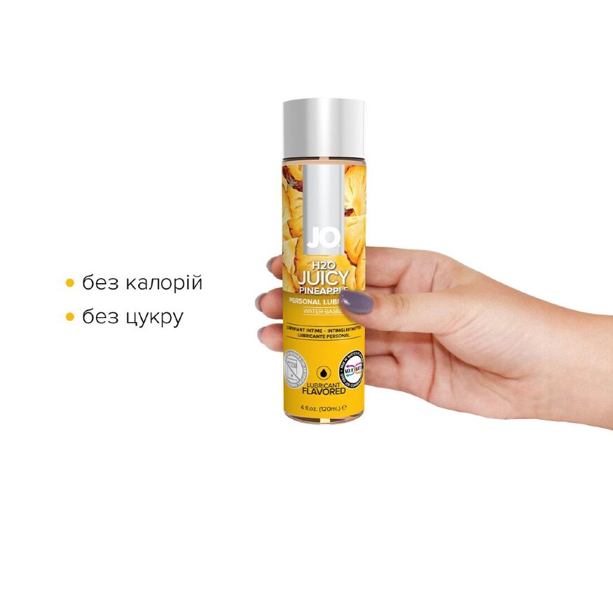 Смазка на водной основе System JO H2O - Juicy Pineapple (120 мл) без сахара, растительный глицерин