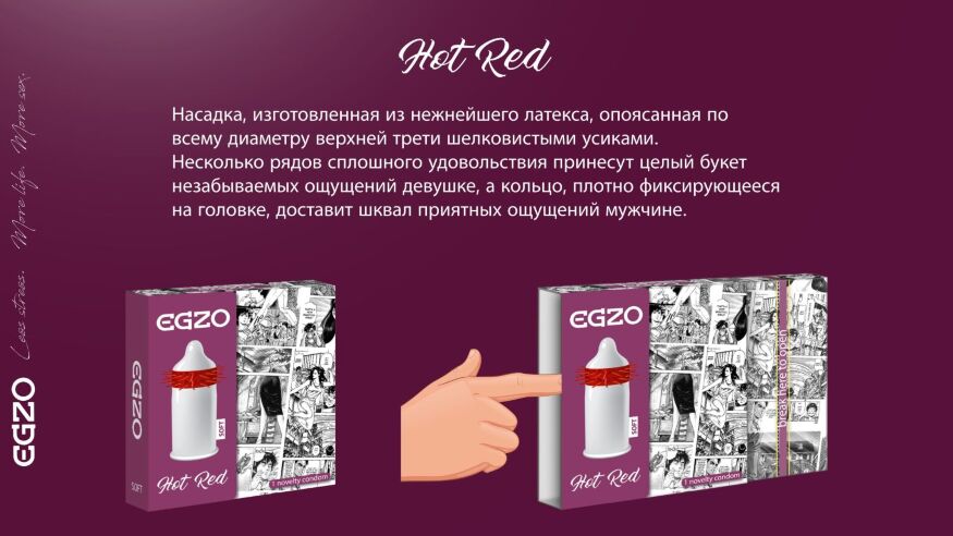 Презервативи EGZO Hot Red