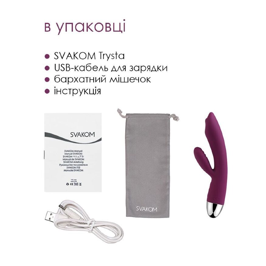 Вибратор кролик с жемчужной стимуляцией точки G Svakom Trysta Violet (мятая упаковка)