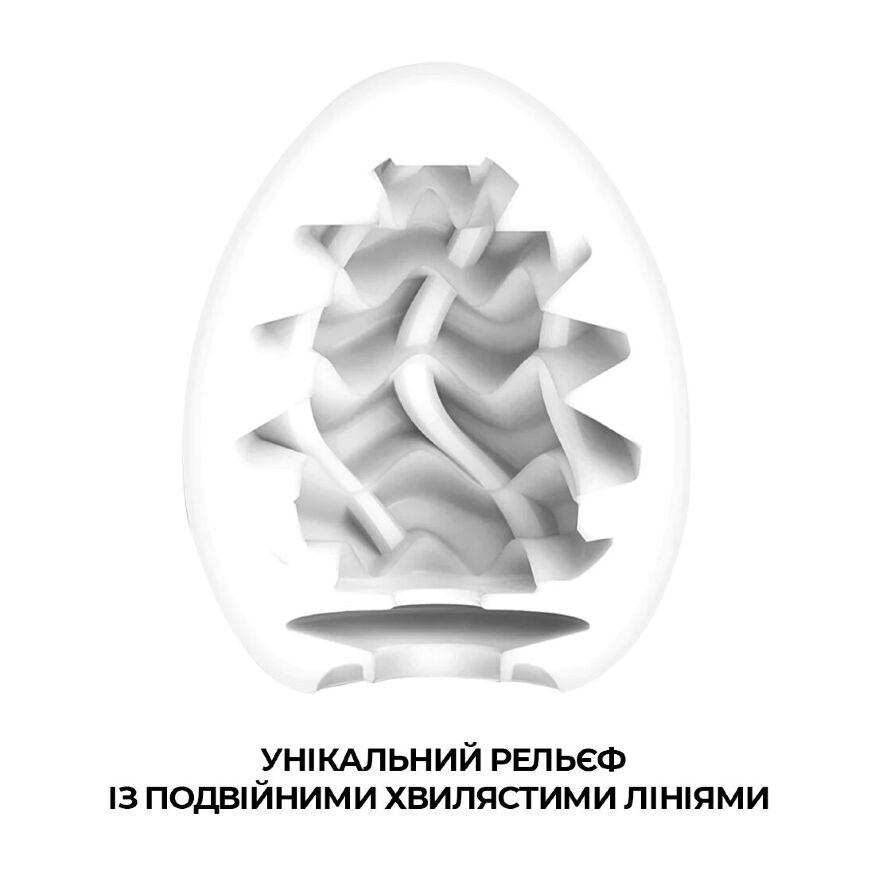 Мастурбатор-яйцо Tenga Egg Wavy II Cool