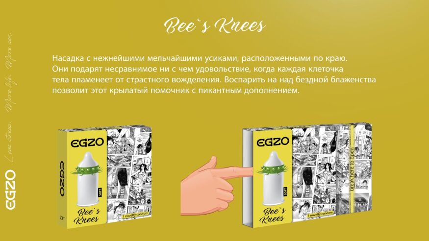 Презервативи EGZO Bee`s Knees