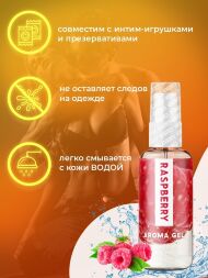 Оральный гель-лубрикант EGZO AROMA GEL - Raspberry, 50 мл