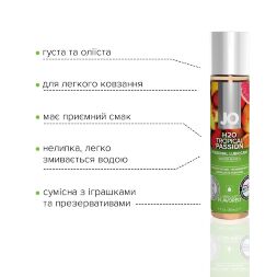 Смазка на водной основе System JO H2O - Tropical Passion (30 мл) без сахара, растительный глицерин