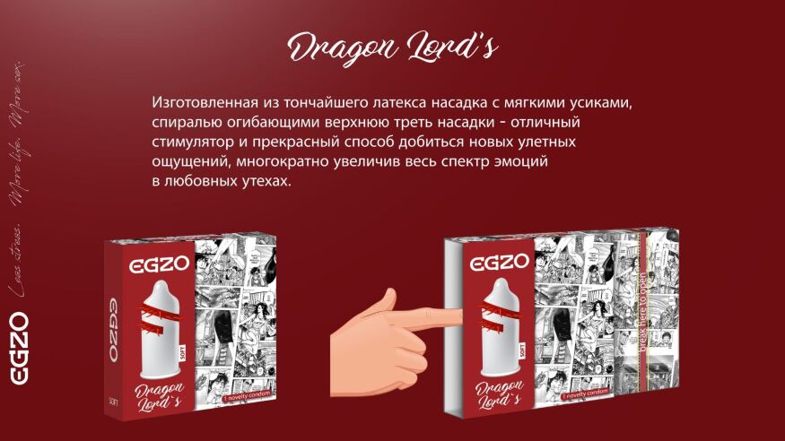 Презервативы EGZO Dragon Lord`s (упаковка 1 шт)