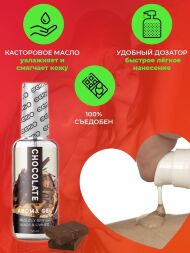 Оральний гель-лубрикант EGZO AROMA GEL - Chocolate, 50 мл