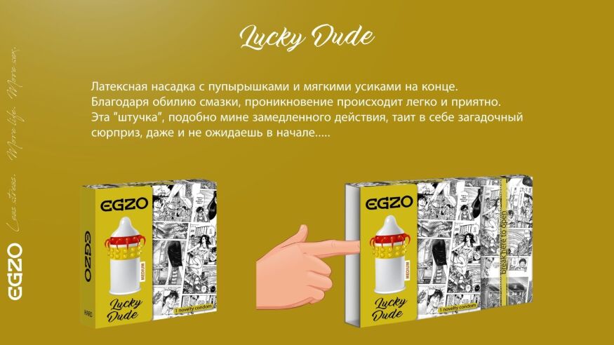 Презервативы EGZO Lucky Dude (упаковка 1 шт)