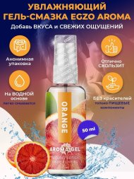 Оральный гель-лубрикант EGZO AROMA GEL - Orange, 50 мл