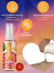 Оральный гель-лубрикант EGZO AROMA GEL - Orange, 50 мл