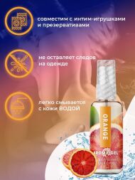 Оральный гель-лубрикант EGZO AROMA GEL - Orange, 50 мл