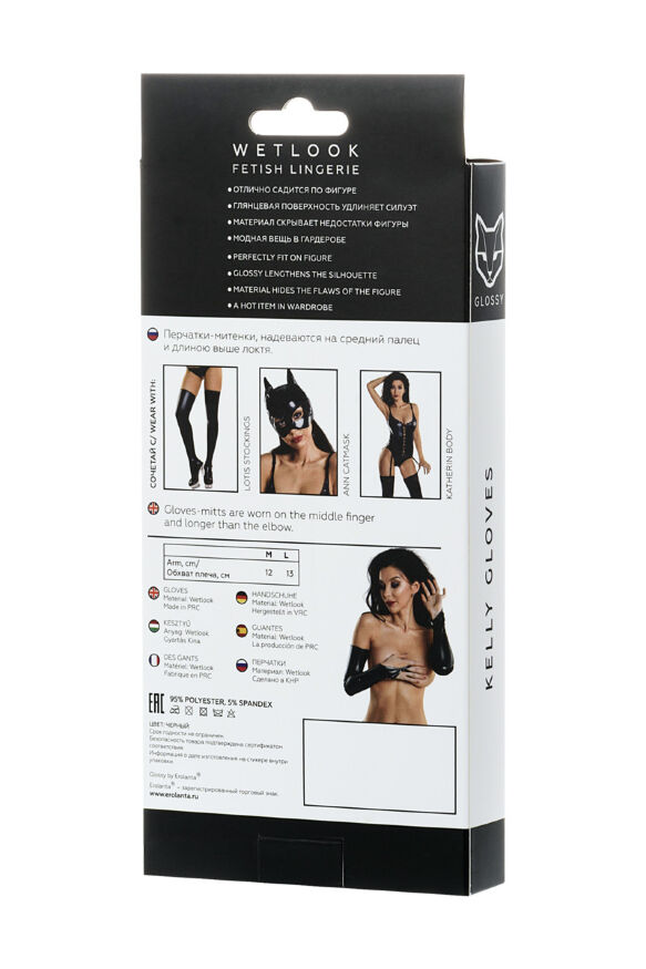 Рукавички-мітенки Glossy Kelly з матеріалу Wetlook вище ліктя, чорні - L