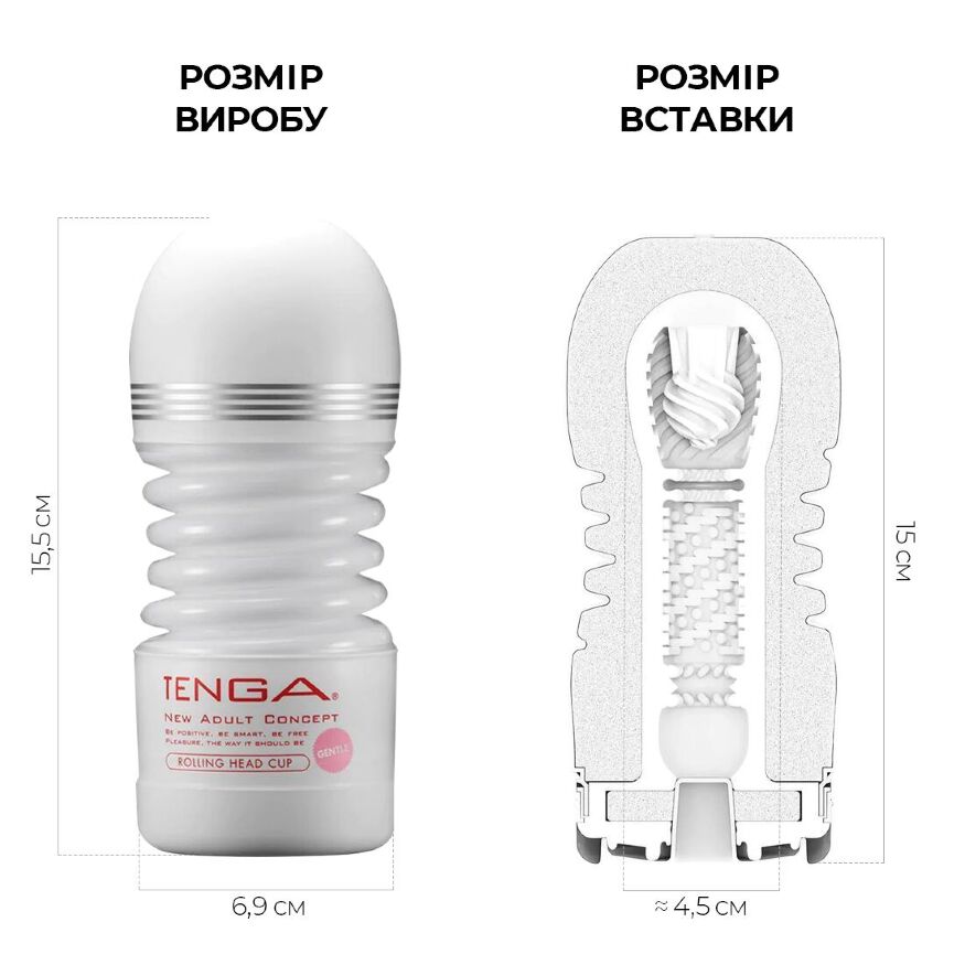 Мастурбатор Tenga Rolling Head Cup GENTLE с интенсивной стимуляцией головки