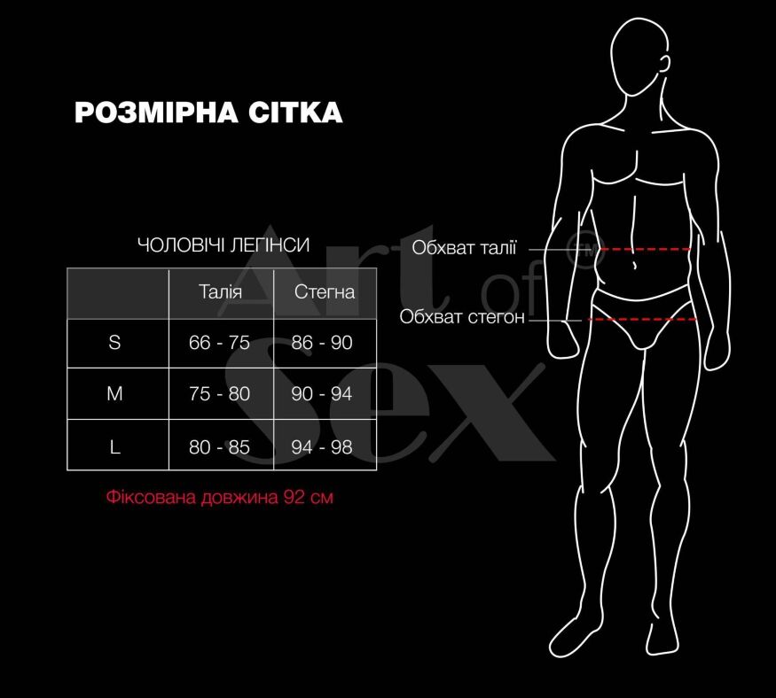 Мужские леггинсы Art of Sex - Matthias, цвет черный  с матовым эффектом, размер S