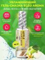Оральный гель-лубрикант EGZO AROMA GEL - Apple Cinnamon, 50 мл