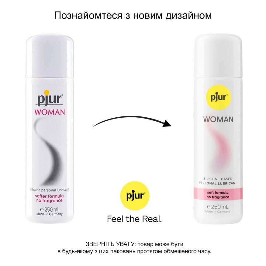 Змазка на силіконовій основі pjur Woman 250 мл, без ароматизаторів та консервантів спеціально для неї