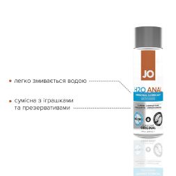 Анальная смазка System JO ANAL H2O - ORIGINAL (240 мл) на водной основе, растительный глицерин