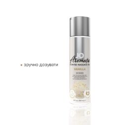Массажное масло System JO Aromatix - Massage Oil - Vanilla 120 мл