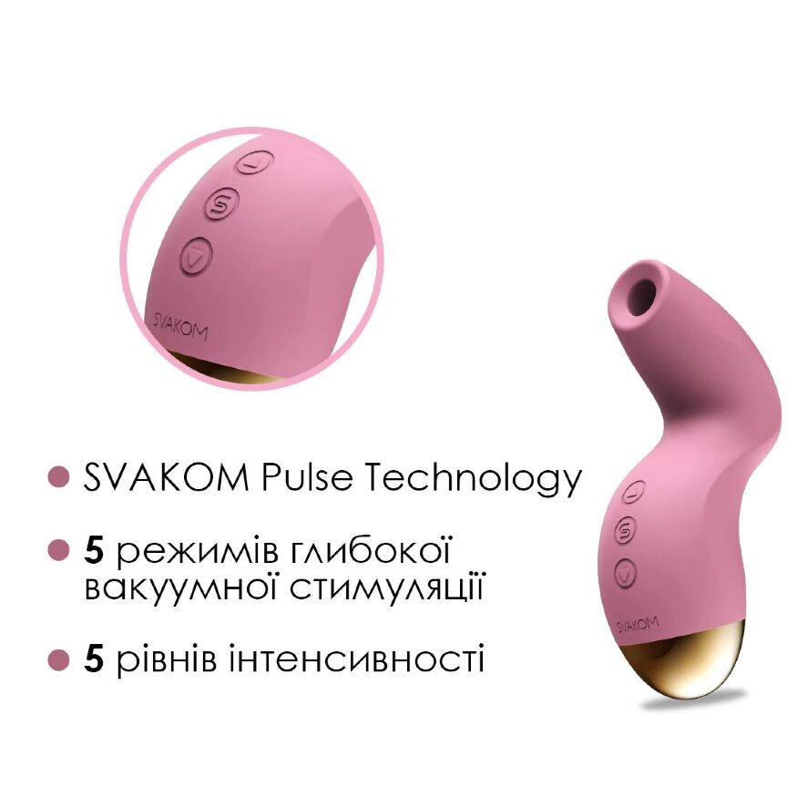 Вакуумный стимулятор Svakom Pulse Pure Pale Pink