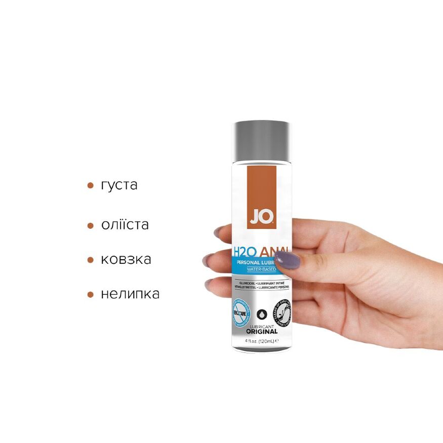 Комплект System JO GWP - H2O Anal Original Lubricant 120 мл + Misting Toy Cleaner 120 мл