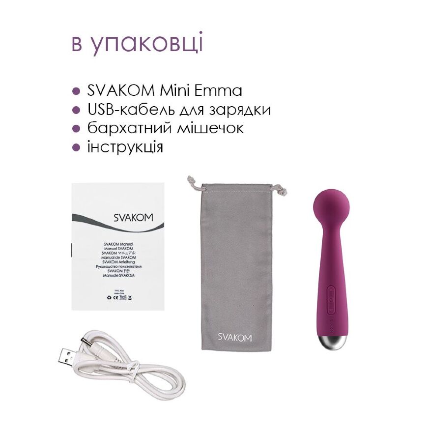 Вибратор Svakom Mini Emma Violet