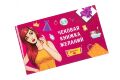 Чекова Книжка Бажань: для Неї