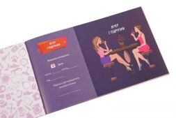 Чекова Книга Бажаний: для Неї Fun Games (UKR)