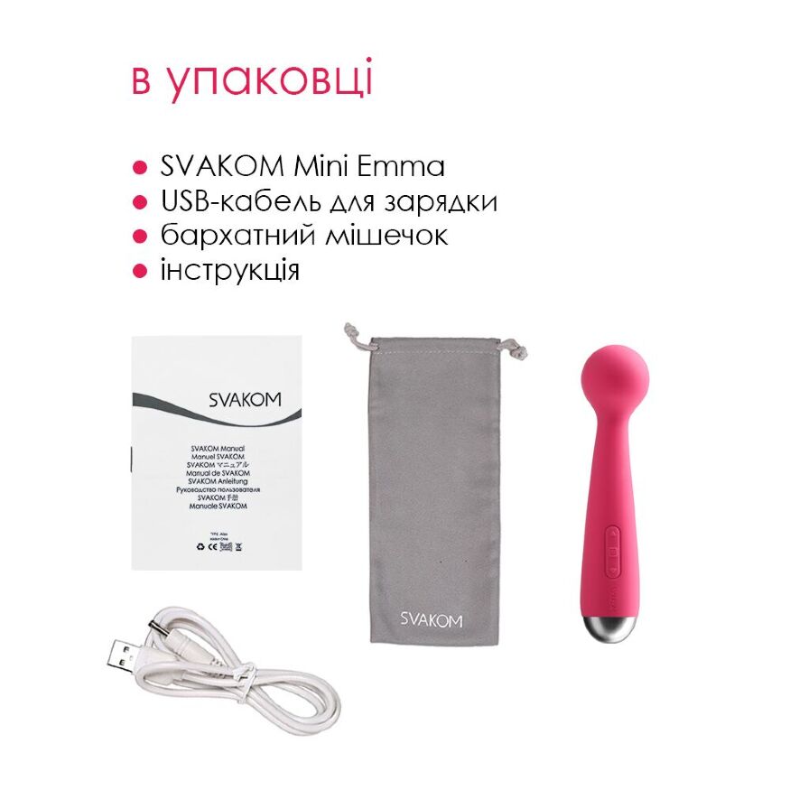 Вибратор Svakom Mini Emma Plum Red
