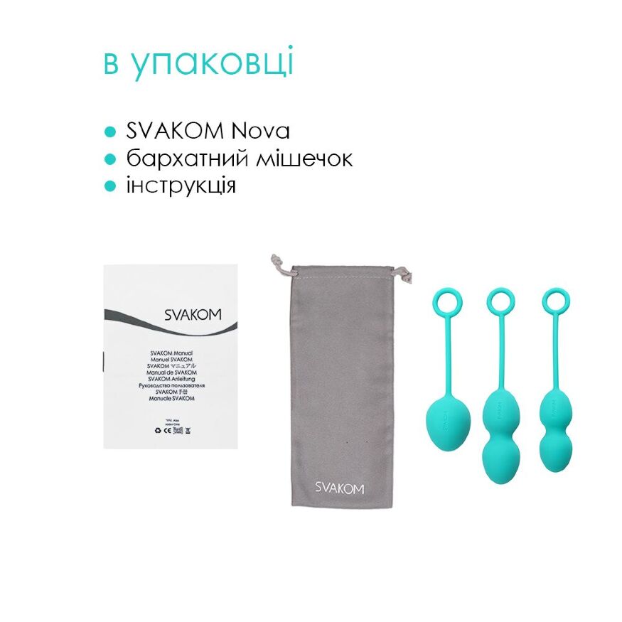 Набор вагинальных шариков Svakom Nova Green