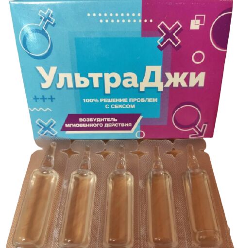 Збудливі жіночі краплі Ультра Джи (ціна за 5 шт флаконів в упаковці)