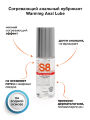Stimul8 Warming water based Anal Lube - лубрикант, 50 мл. 