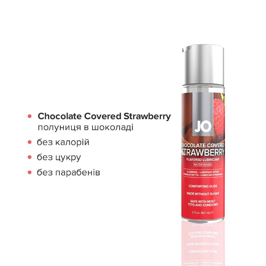 Набор лубрикантов System JO Sweet&amp;Bubbly – Shampagne &amp; Chocolete Covered Strawberry (2×60 мл)