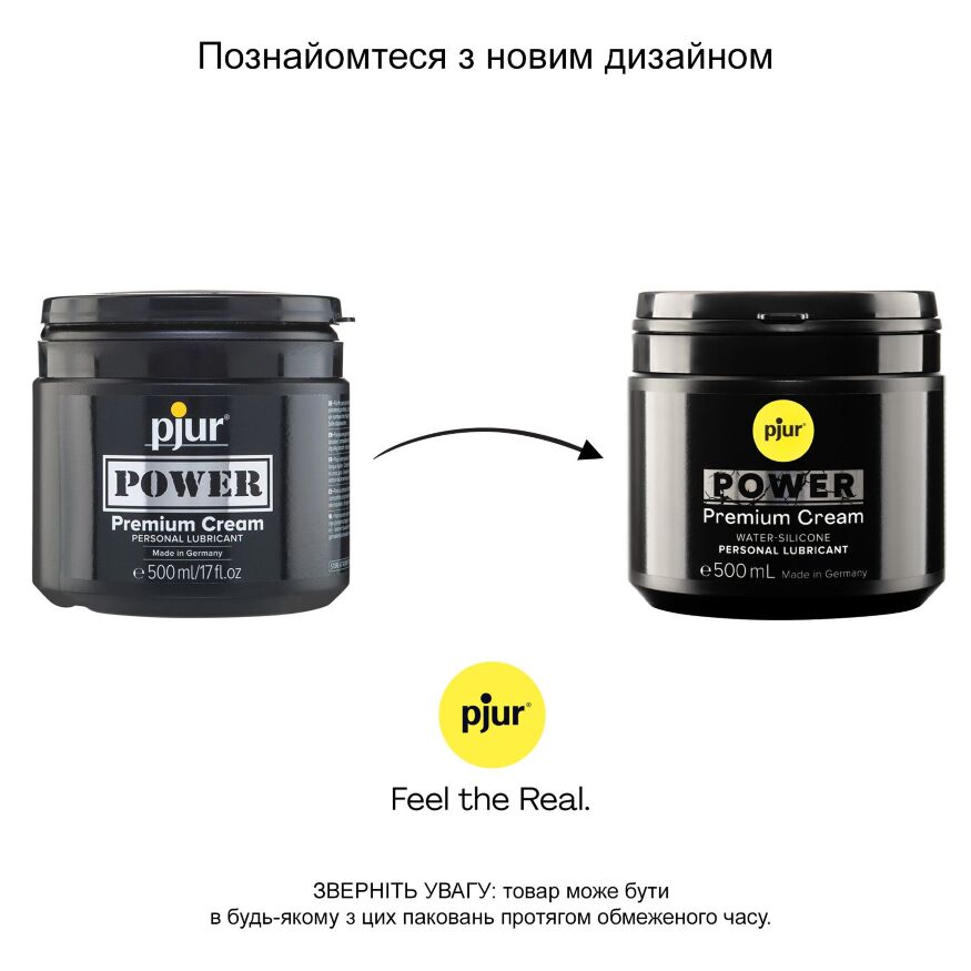 Густа змазка Pjur POWER Premium Cream 500 мл