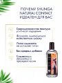 Лубрикант універсальний Shunga Natural, 125 мл