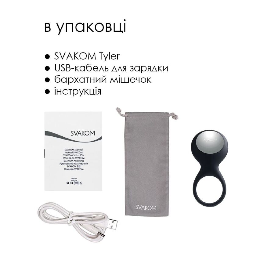 Эрекционное кольцо Svakom Tyler Black