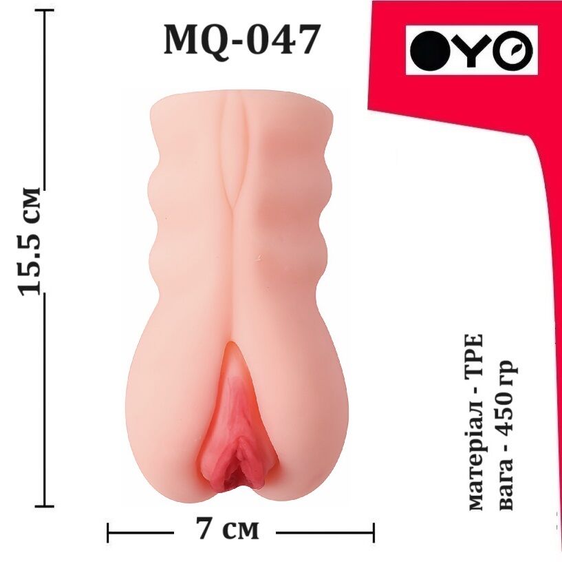 Мастурбатор вагіна OYO - Beauty Like Jade, MQ-047
