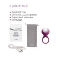 Эрекционное кольцо Svakom Tyler Violet