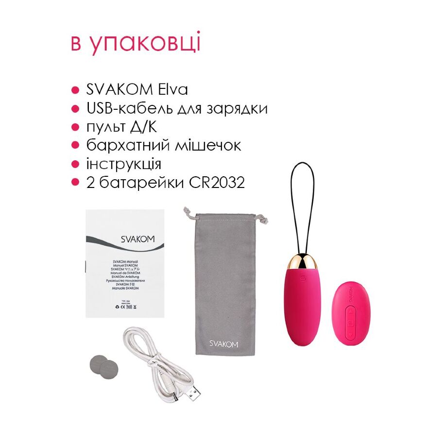 Виброяйцо Svakom Elva Plum Red