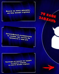 Настольная игра "Разврат для компании"