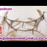 Зажимы для сосков Fetish Fantasy Rock Hard Nipple Clamps