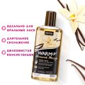 Съедобное масссажное масло с разогревающим эффектом WARMup Vanilla 150 мл