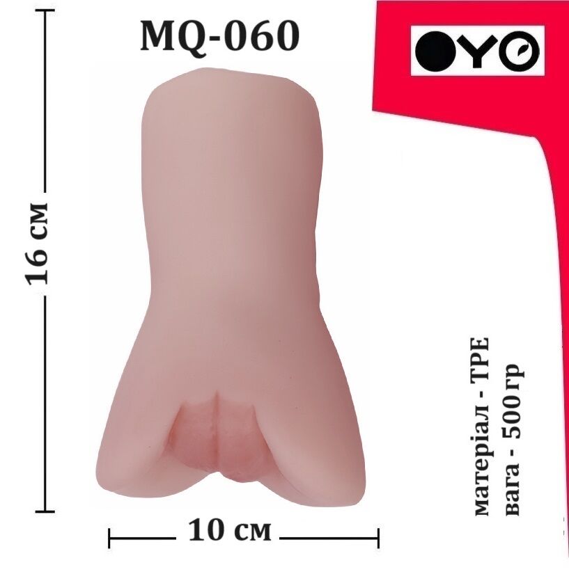 Мастурбатор вагіна OYO - Beautiful Princess, MQ-060