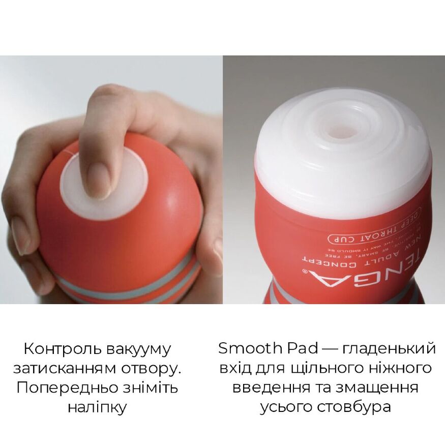 Мастурбатор Tenga Deep Throat (Original Vacuum) Cup (глубокая глотка) GENTLE с вакуумной стимуляцией