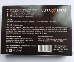 Збуджуючі краплі Ultra Extaz (5 ампул по 500 мг)