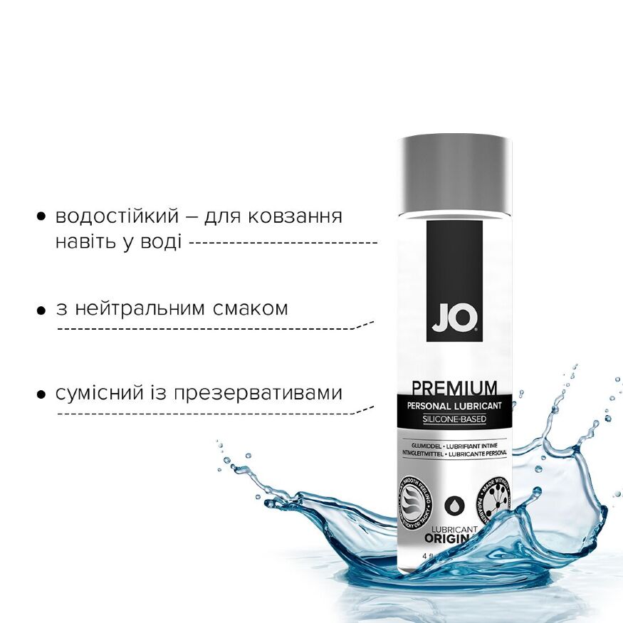 Лубрикант на силіконовій основі JO PREMIUM  -  ORIGINAL (120 мл) без консервантів
