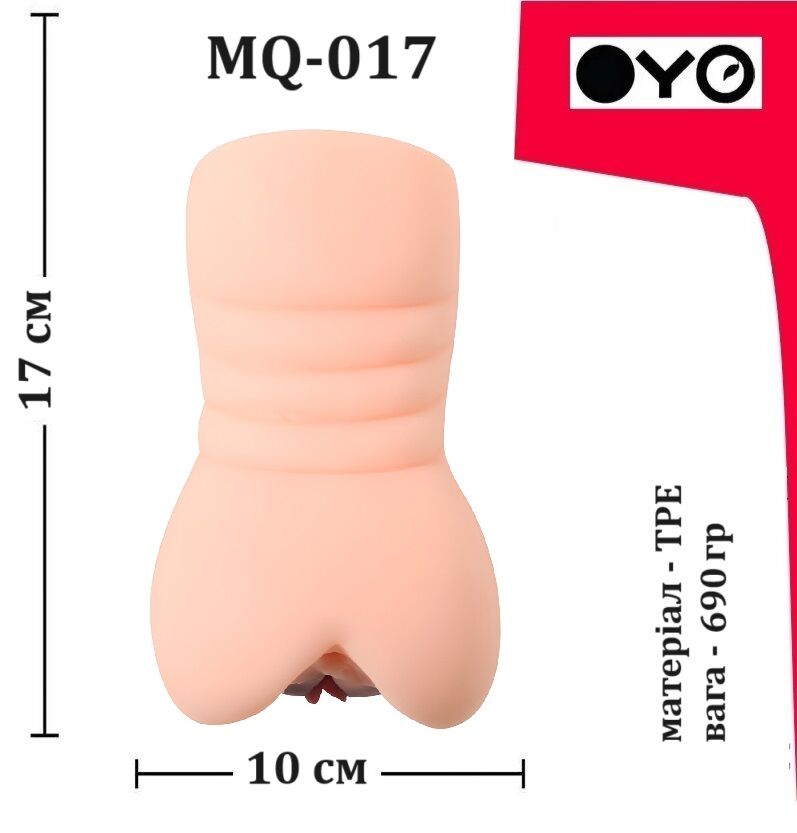 Мастурбатор с двумя входами (вагина и анус) OYO - Tender Mia, MQ-017