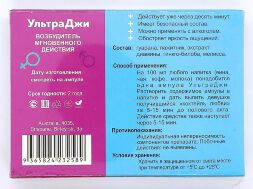 Возбуждающие капли Ультра Джи, (5 ампул по 500 мг)