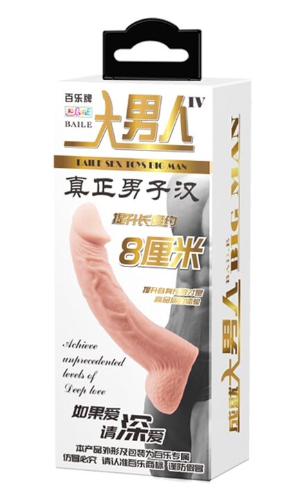 Удлиняющая насадка ( на 8 см ) BAILE - SEX TOYS BIG MAN, BI-026238