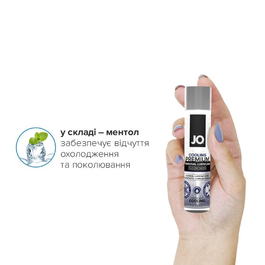 Охолоджувальний лубрикант на силіконовій основі JO PREMIUM  -  COOLING (30 мл)
