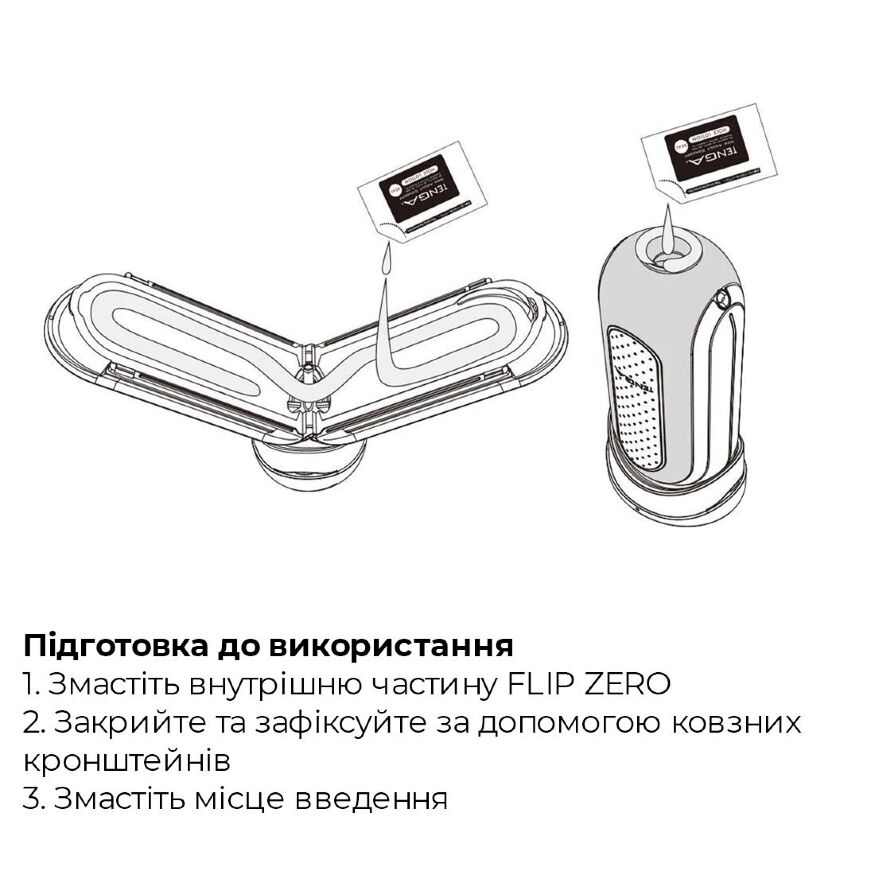 Мастурбатор Tenga Flip Zero Electronic Vibration White, изменяемая интенсивность, раскладной